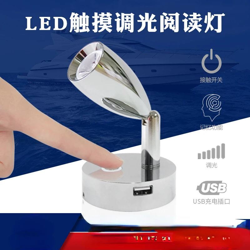 Érintse meg beállító kapcsoló 90 ° - os elforgatás USB interfész LED olvasás fali spotlámpa Yacht, hajó