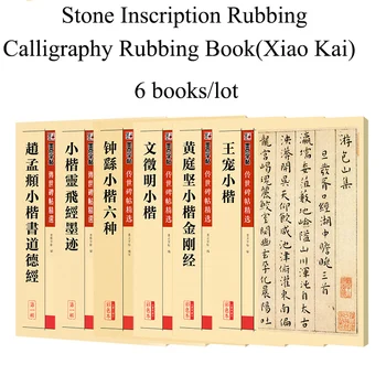 6 könyv/sok,Kő Felirat dörzsölés Könyv Xiao Kai Füzetem Kínai Kalligráfia Könyv Mo Bi Zi,dörzsöli a kő felirat