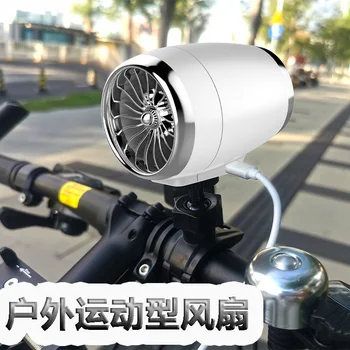 Kerékpár-kerékpározás ventilátor USB tár-rajongó elvihető, elektromos jármű, motorkerékpár sport általános erős szél kormány, elektromos ventilátor